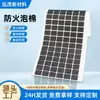 Espuma Eva Ignífuga Alta Temperatura Retardante de Llama Dongguan Troquelada Venta al Mayoreo Adhesivo de un Lado Espuma Cr Alta Elasticidad Espuma Epdm