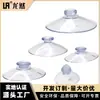 Ventosa de cabeza de hongo de PVC transparente de 50 mm, directa de fábrica de Longran, ventosa de vacío