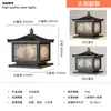 Lámpara Solar de Poste de Puerta de Pared Retro China para Exteriores, Lámpara Decorativa Impermeable para Patio de Villa, Valla de Ingeniería