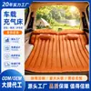 Cama Inflável Externa, Cama Inflável Multifuncional para Carro, Colchão de Dormir para Acampamento Autônomo Traseiro, Cama de Viagem para Porta-Malas