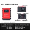 Controlador Solar MPPT 12V24V48V Bateria de Lítio Universal 12.5A-100A Carregador Fotovoltaico