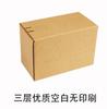 Caja de zapatos de cartón postal de media altura con cremallera Express, entrega larga, cuadrada, cinta adhesiva gratuita, fácil de tirar, rasgar, cosméticos de belleza