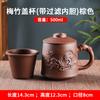 Taza de arena púrpura Yixing con tapa y filtro, taza de té, taza de salud para oficina, taza grande de cerámica para maestros, juego de té de Kung Fu