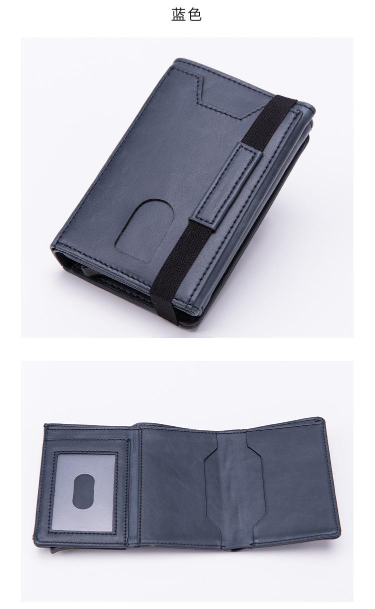 FRID钱包弹力绑带_17