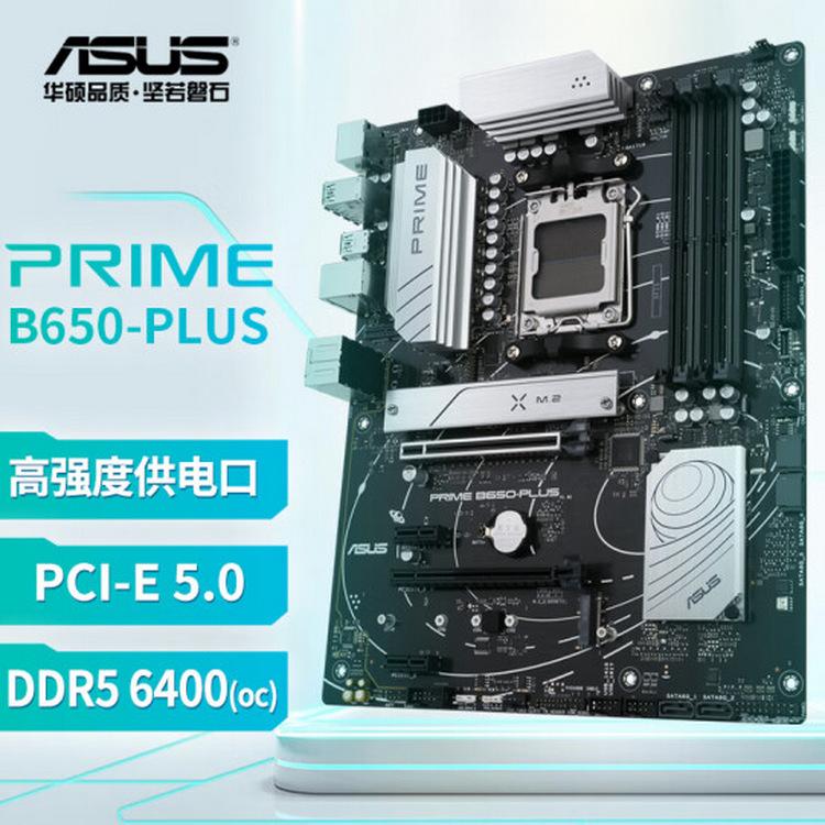 PRIME B650-PLUS_01
