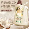 Base de jabón de aceite de coco estilo medio Chaqueta de plumas Detergente esponjoso Cuidado de plumón Limpiador suave y esponjoso