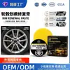 Cera para reparación de rayones en rines de coche transfronteriza, pasta de cuidado para reparación de rayones y restauración de cubiertas de rueda personalizadas OEM