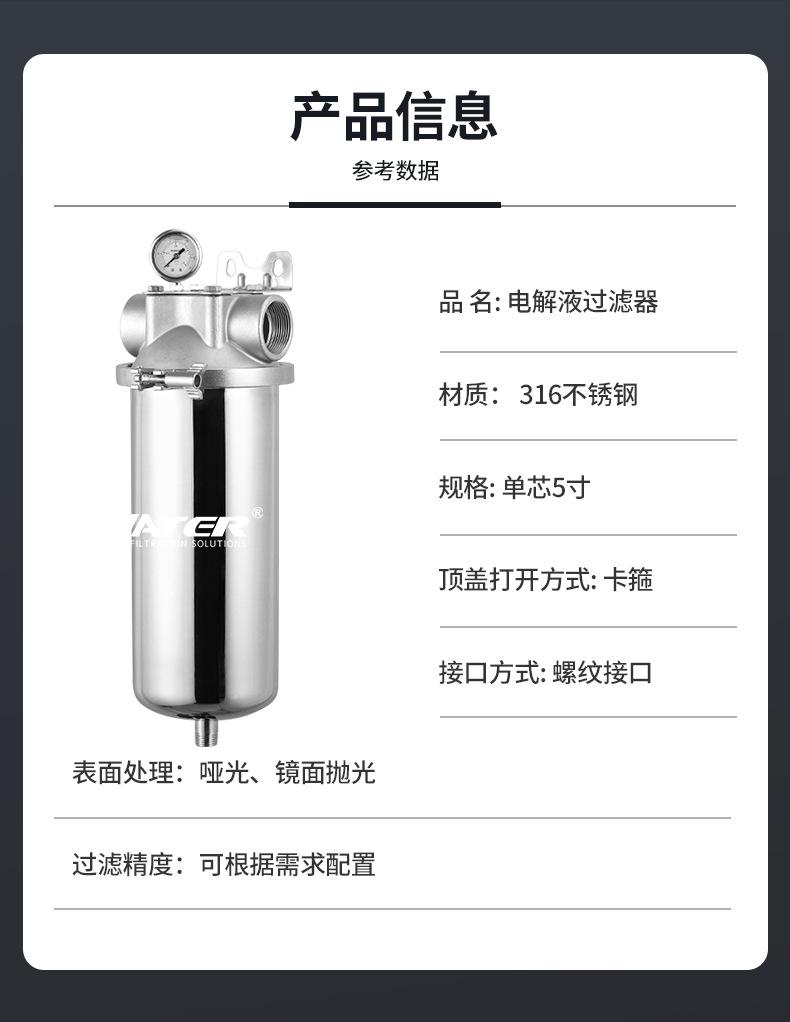 新能源锂电池浆料过滤器-详情_02