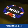 Luz de bienvenida modificada para MINI COOPER, decoración especial, luz láser HD, modificación de luz de puerta