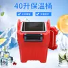 Novo Barril Quadrado Peng Wen de 40L com Roda Inferior Barril para Bebidas Arroz Sopa de Legumes Barril de Mingau Barril Isolado para Distribuição de Refeições em Grupo