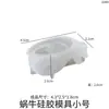 Poppy DIY Resina de Cristal Sapo de Páscoa Lagarto Caracol Pequenos Animais Enfeites Molde de Silicone