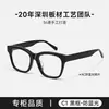 Armazones de Acetato para Gafas Estilo Ouyang Nana, Color Carey Marco Grande Lentes Lisos para Mujer, Se Pueden Personalizar con Lentes Graduados Bc-2259