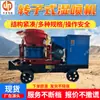 Máquina de shotcrete húmedo tipo rotor En stock Aspersor de concreto húmedo para minería Aspersor hidráulico de concreto húmedo