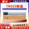 Compatible con cartucho de tóner Konica Minolta tn323, cartucho de tóner Konica Minolta 287, cartucho de tinta bizhub 227 367 7522
