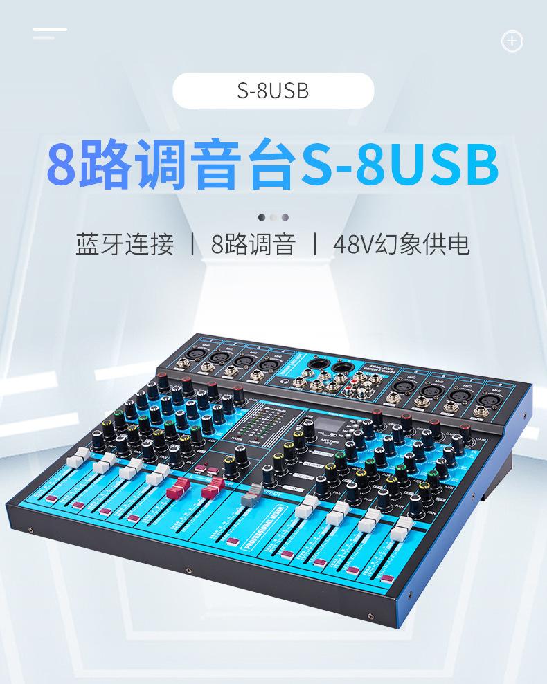 S-8USB详情 (1).jpg