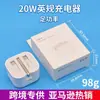 Cargador Apple de 20W Estándar Británico Transfronterizo Adecuado para Cargador de Teléfono Móvil Apple 20W Cabezal de Carga para Teléfono Móvil iPhone
