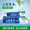 Fábrica de Pasta de Dente Herbal de Yunnan 180g Entrega Novo Tom Fresco de Data para Odor Amarelado Frescor Proteção Gengival