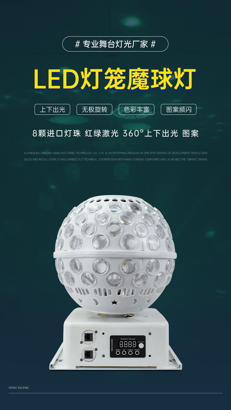 魔球灯_01.jpg
