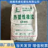 Sebs Baling Petroquímica Yh503T Borracha Termoplástica Plástico Matéria-Prima Yueyang 503 Alta Elasticidade Moldagem por Injeção Grau de Tenacificação