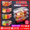 Caja Desechable para Cortar Fruta Ahora Caja de Embalaje para Pastel de Fruta Fuente de Tres Piezas con Tapa Caja Transparente de Doble Fuente 250g