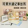 Caderno Calendário Personalizado para Estudantes, Bloco de Notas Desenho Animado Fofo, Mini Caderno Calendário de Mesa Criativo Simples Personalizado Atacado