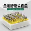 Accesorios para molinillo eléctrico: cabezal de rectificado de diamante para jade y ágata, aguja de chorro de arena para pelar y abrir, 50 piezas en una caja
