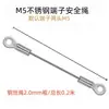 Cuerda de Seguridad de Acero Inoxidable de 2.0 mm Terminal de Ojo de Pez Cable de Acero Alambre Nasal Cuerda de Suspensión para Iluminación Industrial y Minera