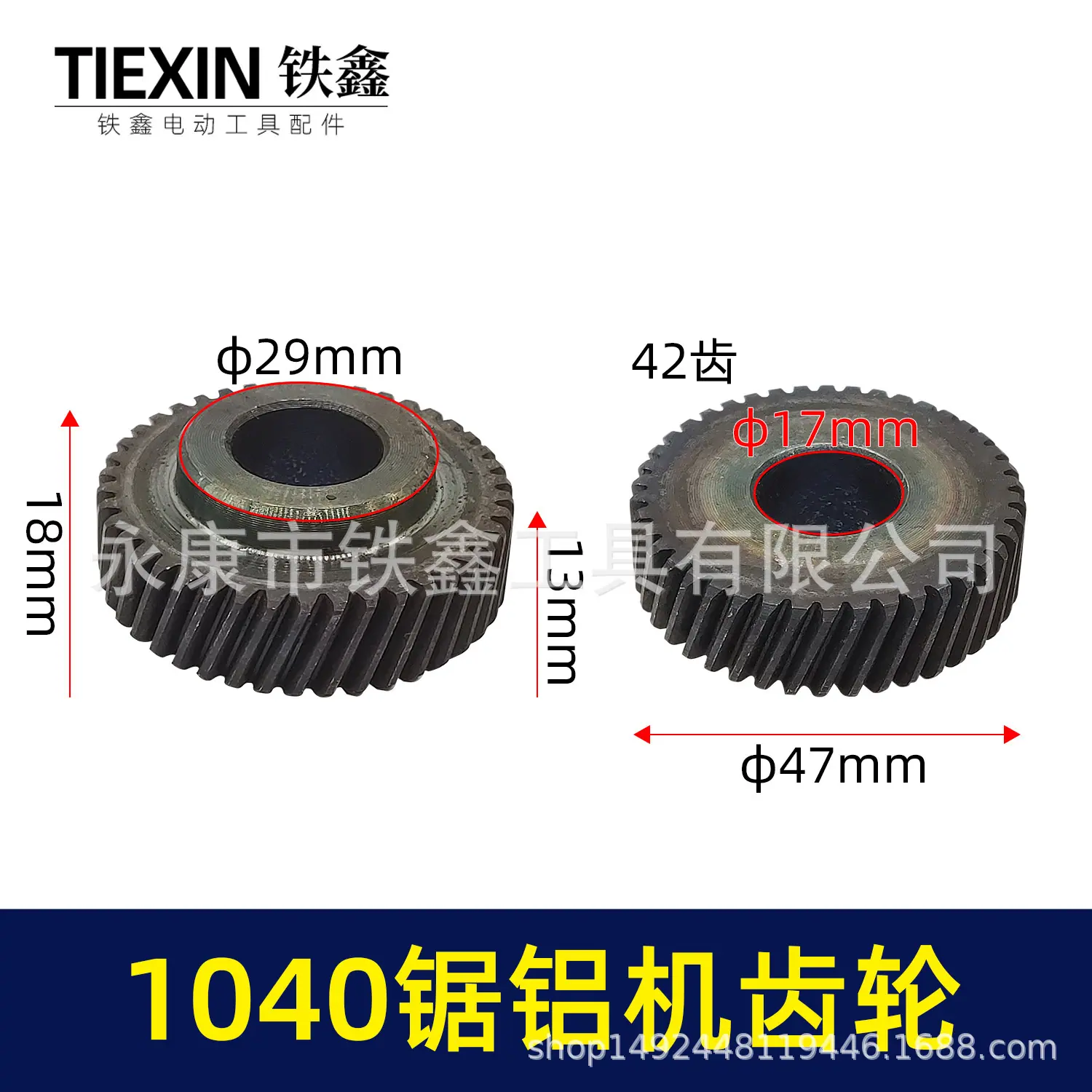 1040锯铝机齿轮 00881 1.jpg