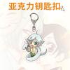 Chica vigorosa destino Dios anime llavero acrílico periférico Bawei silla manainai Sheng Ruixi colgante de mochila escolar