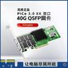 Tarjeta de Red de Doble Puerto 40G 10 Gigabit XL710-QDA2 PCI-E X8 QSFP Tarjeta de Red de Fibra 10 Gigabit