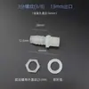 Tubo Recto Roscado de 3/2 Pulgadas con Rosca Macho, Codo de 90 Grados, Tuerca de Fijación para Instalación en Tanque de Agua/Cubo, Conector de Púa para Tubería de Agua