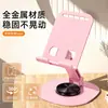 Soporte para Teléfono Giratorio de Metal Completo para Escritorio Adecuado para Tableta iPad Soporte para Persona Perezosa Transmisión en Vivo en Casa Plegable Elevable