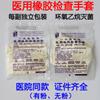 Luvas Médicas Descartáveis de Borracha Zhulan Esterilizadas Látex Embaladas Individualmente Sem Pó