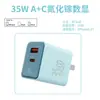 Cargador Digital de Nitruro de Galio de 35W con Pantalla USB para Teléfonos Móviles Apple 8-17 Doble Puerto A+C Plegable Carga Rápida