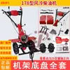 Transmisión Directa Micro Labranza Máquina Manillar Bastidor Caja de Engranajes Caja de Marcha Caminando Caja Rotativa Labranza Mecánica Labranza Máquina Chasis Ensamblaje Cubierta Accesorios
