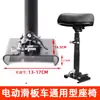 Suministro Exclusivo Transfronterizo del Asiento Sillín Universal E9 para Patinete con Doble Amortiguación, Asiento Plegable Rápido sin Taladro para Patinete Eléctrico Xiaomi