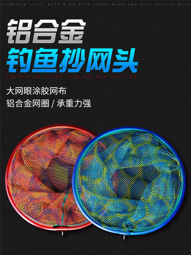 铝合金抄网头改版_01