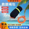 Bolsa de Cuerda Fluorescente para Lanzar Bolsa de Cuerda para Salvamento Acuático Bolsa Reflectante para Lanzar Cuerda de Escape en la Superficie del Agua