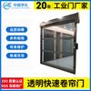 Zhongjian Purificación Puerta Enrollable Rápida de PVC Translúcido Puerta de Elevación Automática Puerta con Sensor Eléctrico Puerta Rápida Automatizada