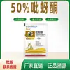 Inseticida Dongtai 50% Piriproxifeno para Cigarrinhas do Arroz, Tripes, Pulgões de Hortaliças, Cochonilhas, Mata-Cigarrinhas do Arroz