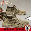 Zapatos de Hombre de Talla Grande Transfronterizos 2026 Primavera Nuevo Estilo Malla Transpirable Zapatos Deportivos de Moda Versátiles Suela Suave Casual Zapatos para Correr
