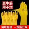 Guantes de látex duraderos para limpieza de cocina y hogar para mujer, impermeables, delgados para trabajo