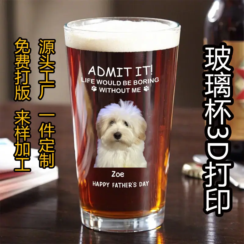 玻璃杯打印.jpg