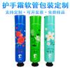 Manguera de crema de manos empaque tapa octagonal tapa de rosca cosmético aluminio plástico tubo lámina ALB tubo crema nutritiva manguera personalización