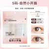 Cinta para Párpados Dobles Fish Xiaoya para Ojos Hinchados, Cinta de Encaje Natural Invisible para Párpados Dobles para Mujeres, Venta al por Mayor