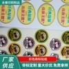 Suministro de Shenzhen Impresión de Marca Autoadhesiva Calcomanías de Marca Coloridas Papel de Liberación de 170 g Varios Modelos