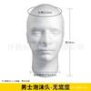 Cabeza de Maniquí de Espuma, Modelo de Maniquí de Cabeza de Espuma Masculina y Femenina, Cabeza de Maniquí para Exhibición, Maniquí de Cabeza para Pelucas