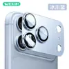 Adequado para Filme de Lente Apple 17Promax Ar Antirreflexo Alta Definição 18Pro Metal Tudo-em-Um Filme Protetor de Câmera