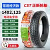 Llanta eléctrica Zhengxin 3.00-10 llanta sin cámara 14x2.50/3.2/2.75-10 llanta de alambre de acero para coche de batería