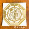 Pegatinas Metálicas para Puertas al por Mayor con Nudos Chinos, Monedas de los Cinco Emperadores, Loto, Qilin, Calabaza, Dragón de Protección contra Incendios, y Diseños de Montaña y Mar para Decoración del Hogar